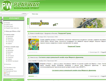 Tablet Screenshot of playway.ru